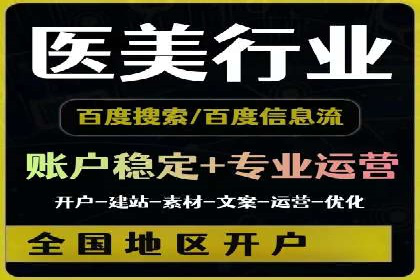 百度竞价代运营如何助力中小企业快速发展