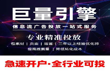 某品牌信息流代运营策略的调整与优化